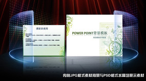 ��ɫ��Լ����PPT�� ppt