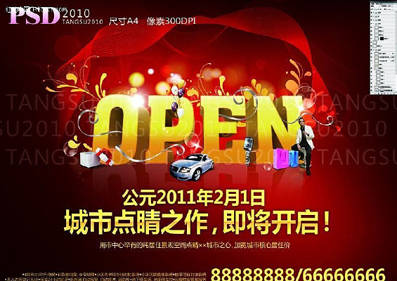 open ���� �ز� PSD