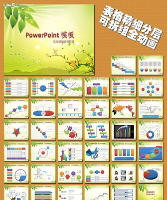 ������Ȼ��ɫPPTģ������ ppt