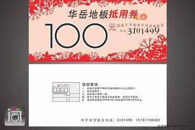 ��ɫ��Լ������ȯ CDR