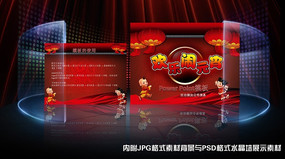 Ԫ��PPT����