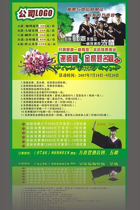 лʦ��DM��ҳ CDR