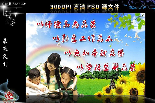 ѧУ�Ļ�չ�� PSD