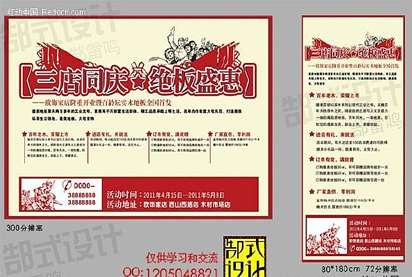 �������������װ��� PSD