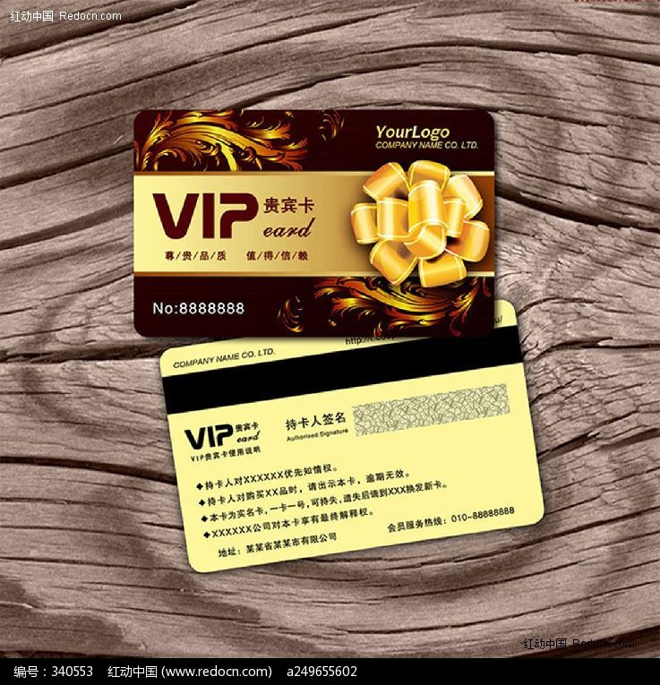 VIP