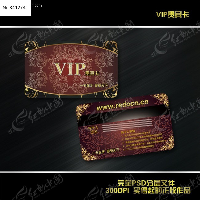 VIP