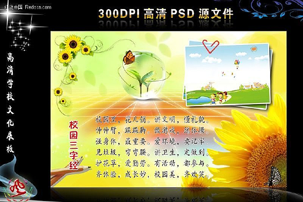 У԰�Ļ�����չ�� ѧУ�һ� PSD