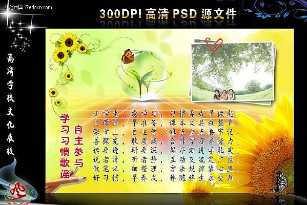 ѧУ�Ļ�ǽpsdͼƬ PSD