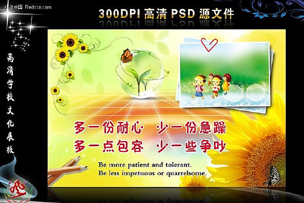 ѧУ�Ļ�չ�� PSD