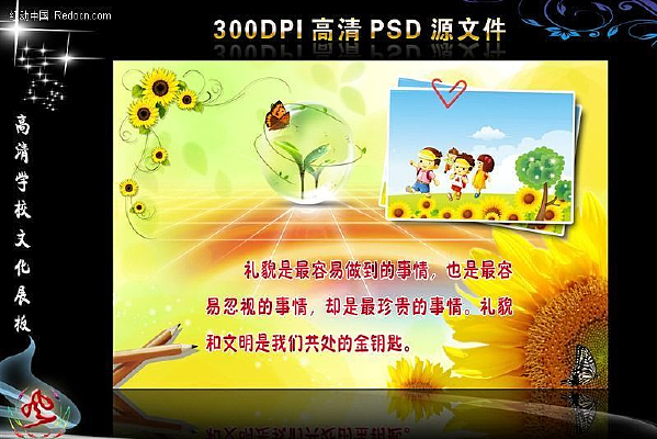 ԰�Ļ�չ�� PSD