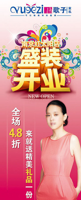 ʢװ��ҵXչ�� PSD