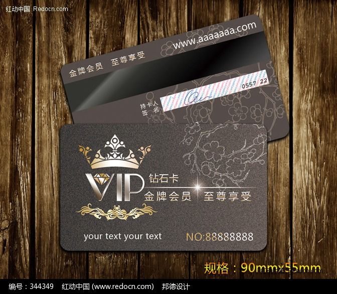 VIP