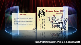 ppt����÷��