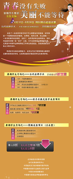 ���ݻչ��-��������ز� PSD