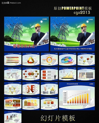 ���������ƻ�ppt ppt