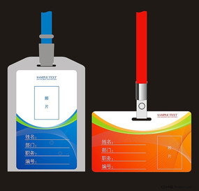 簡約企業工作證胸卡工牌設計