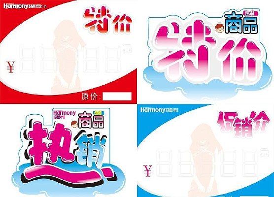 特价牌 CDR