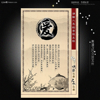 У԰���ȹһ���� PSD