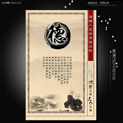 �й���У԰���ȹһ��ز� PSD