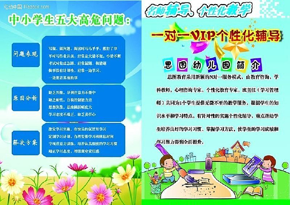 �׶�԰��������������ҳ PSD