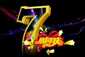 7周年庆典海报字体 PSD
