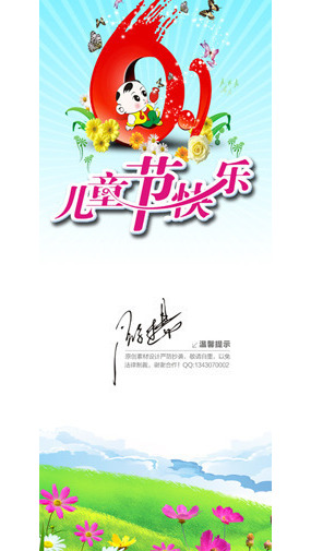 ��һ��ͯ��Xչ�� PSD