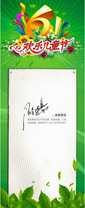 ��һ��ͯ��Xչ�� PSD