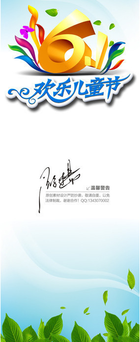 ��һ��ͯ��Xչ�ܱ����ز� PSD