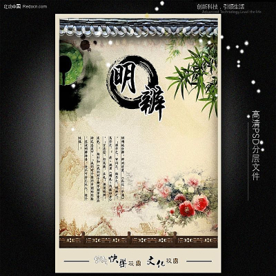 �ŵ�У԰�Ļ�չ���ز� PSD