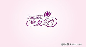 盛夏之约 字体设计 AI