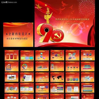 ����90������������PPT