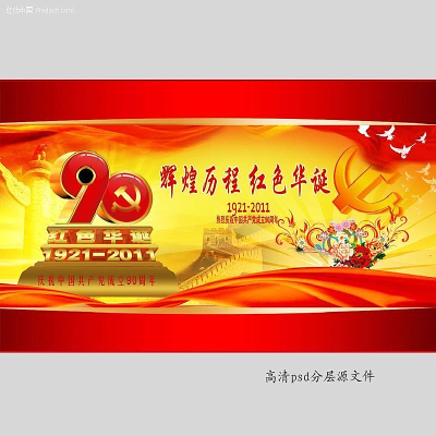 ��������90�����쵳��չ�����