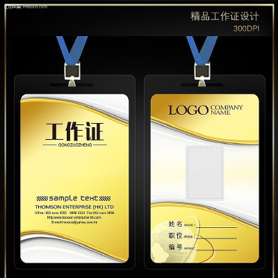 ����֤ Ա��֤��� PSD