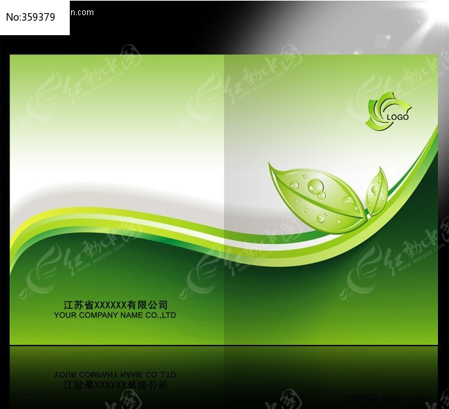 绿色清新画册封面设计