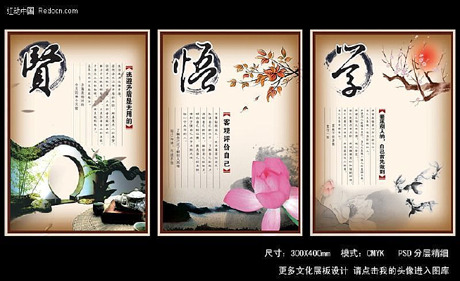 У԰�Ļ�չ����� PSD