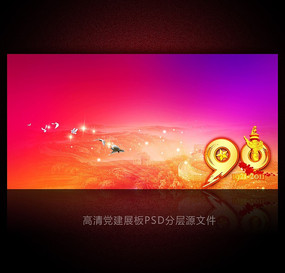 ��ף��90����չ�屳���ز� PSD