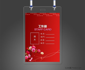 ��ɫ���ݹ���֤ģ��