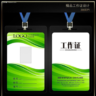 ����֤ģ����� PSD