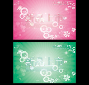 新品上市吊旗广告设计 PSD