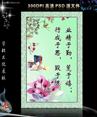 Сѧ����ѧУ�Ļ�ǽ������ PSD