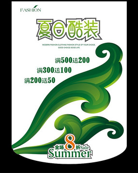 夏日酷装挂旗设计 AI