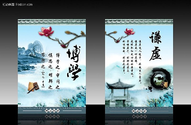 ��ͳ�Ļ� У԰�Ļ� PSD