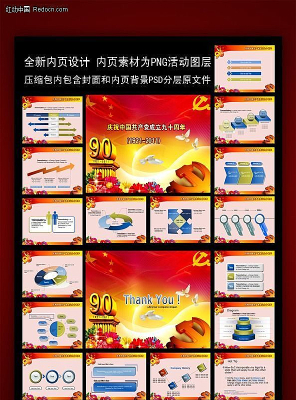 ������ʮ����ppt