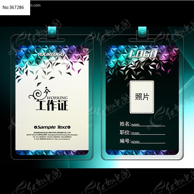 ��ɫ���幤��֤PSDԴ�ļ�