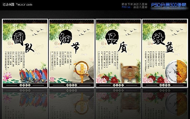 ��־���� �й���У԰�Ļ�չ����� PSD