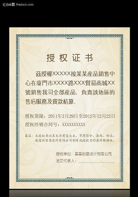 ��Ȩ֤�� PSD