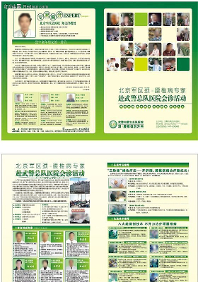 �侯ҽԺ��ɫ����ҳ EPS