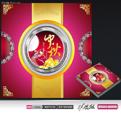 2011������±���װ����� PSD