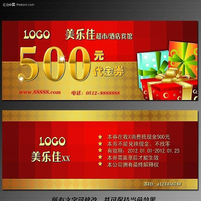 �����б��ݴ���ȯģ��PSD PSD