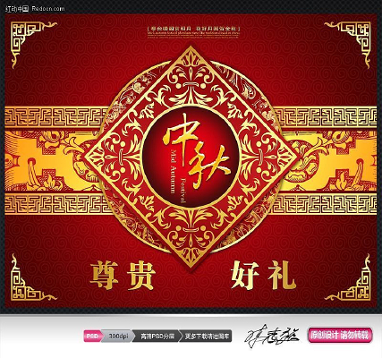 �����±���װ�ز� PSD